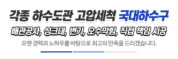 국대하수구_메인문구