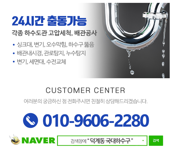 국대하수구_메인하단