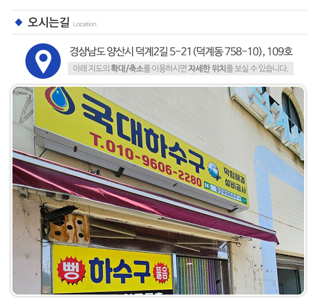 국대하수구__