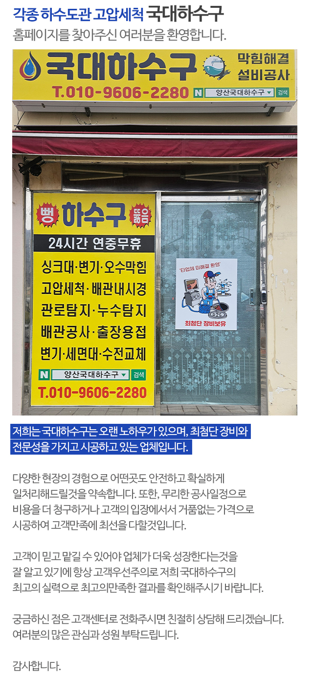국대하수구_모바일